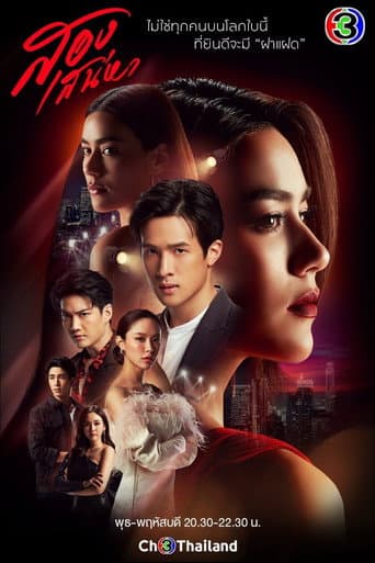 The Unidentical Twins poster