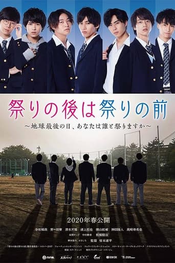 Matsuri no Ato wa Matsuri no Mae poster