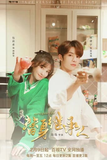 Surrogate Heir poster