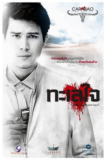 Carabao poster