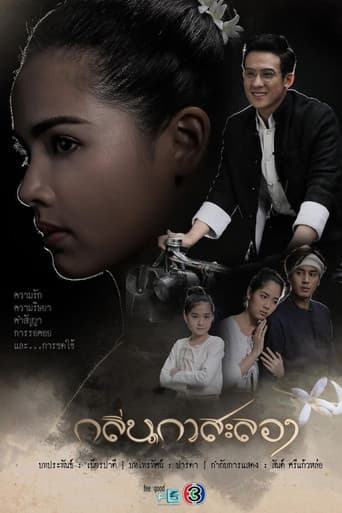 Scent of Love poster