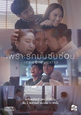 It's Complicated poster