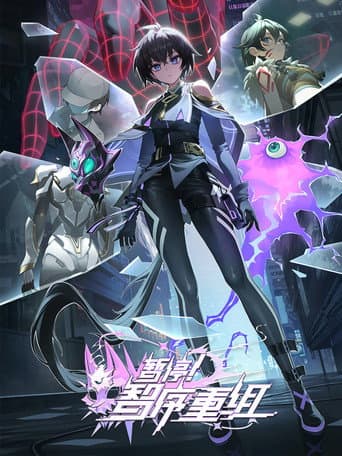 A War between Humans and AI poster