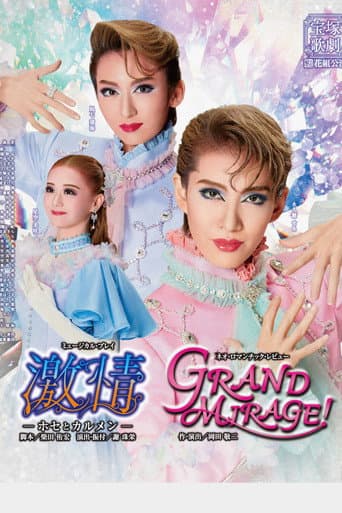 Passion: Jose and Carmen / Grand Mirage! poster