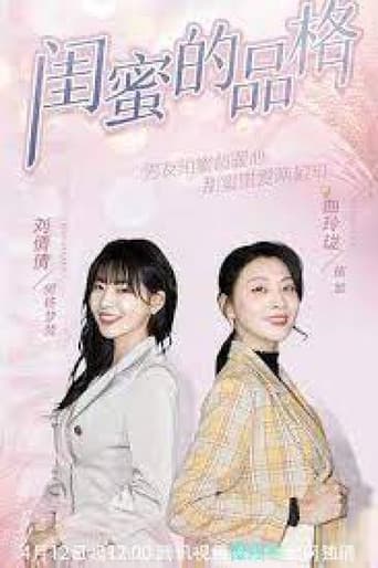 Girls' Secrets poster