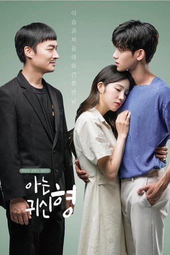 My Ghost Brother poster
