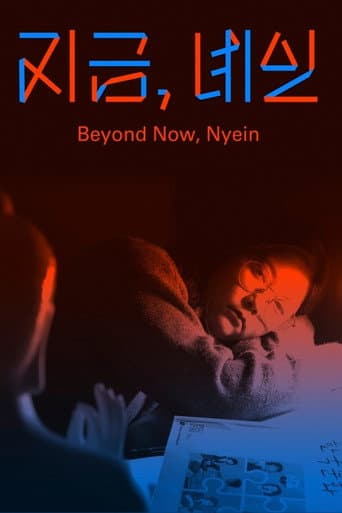 Beyond Now, Nyein poster