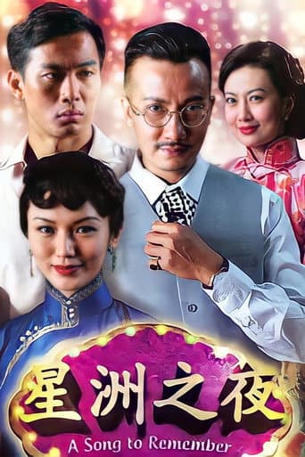 A Song to Remember poster