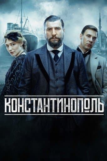 Constantinople poster