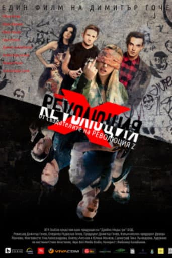 Revolution X poster
