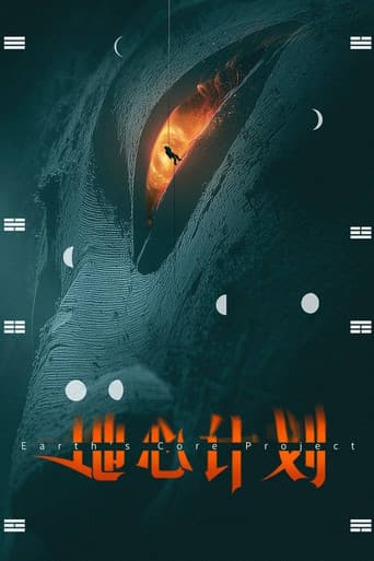 Earth's Core Project poster