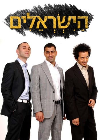 The Israelis poster