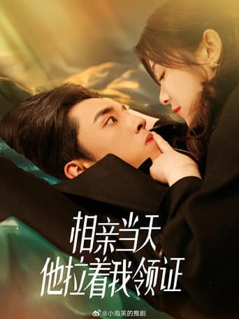 Roses Bloom with Deep Love poster