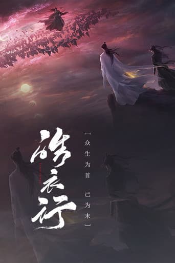 Immortality poster