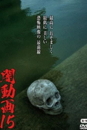 Tokyo Videos of Horror 15 poster