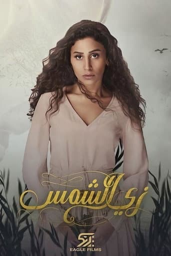 Like the Sun poster