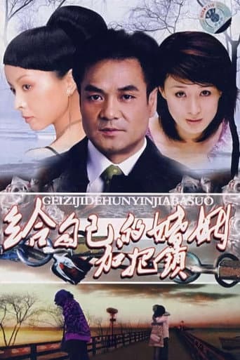 Fatal Relations poster