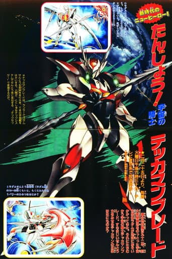 Tekkaman Blade: The Prelude to a Long Battle poster