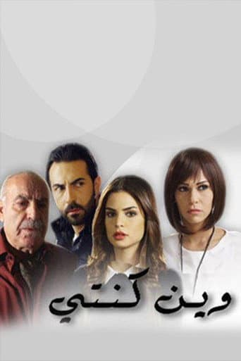 Where Have You Been? poster