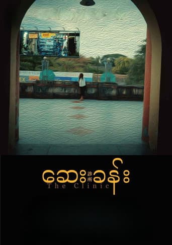 The Clinic poster