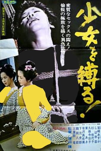 Tie Up the Girl! poster