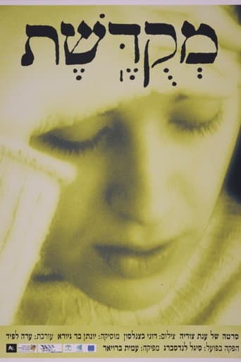 Sentenced to Marriage poster
