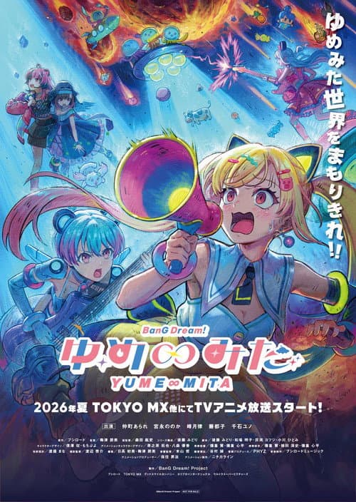 BanG Dream! YUME∞MITA poster