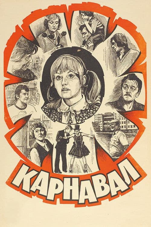 Carnival poster