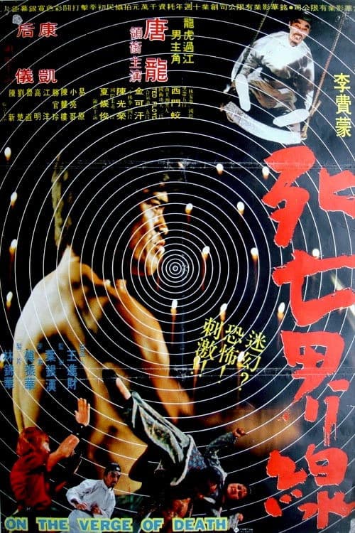 On The Verge Of Death poster