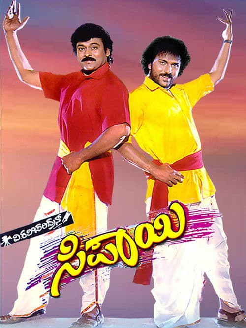 Sipayi poster