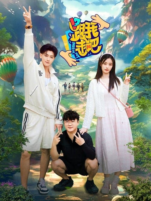 Dare Or Not poster
