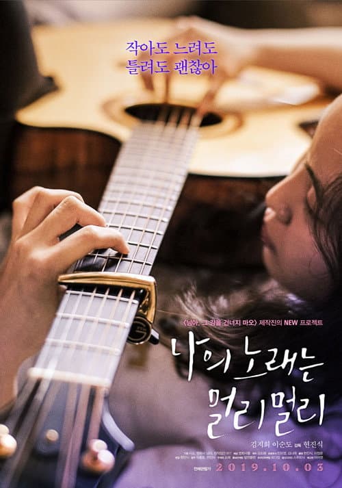 Free My Soul, Free My Song poster
