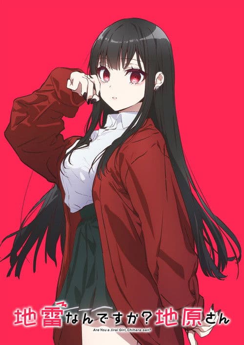 Are You a Landmine, Chihara-san? poster