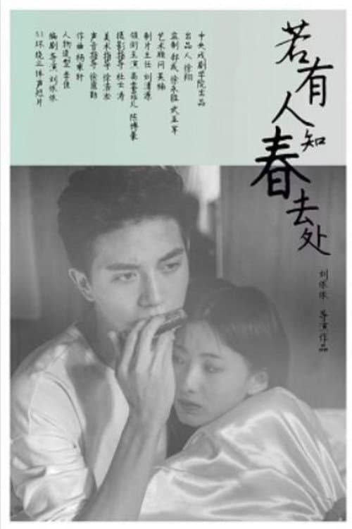 Before the Spring Gone poster
