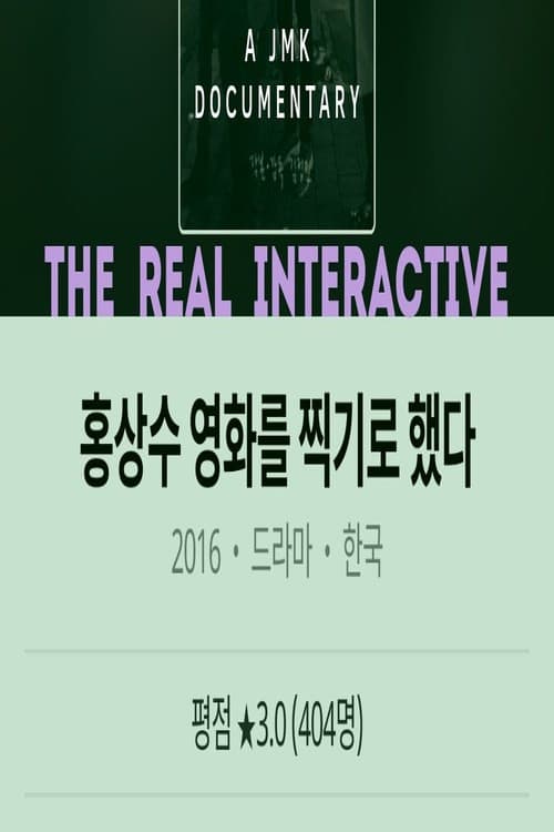 The Real Interactive poster