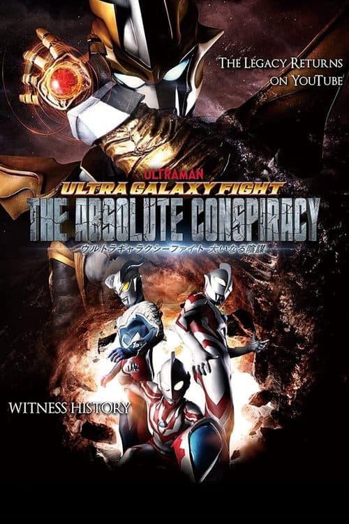 Ultra Galaxy Fight: The Absolute Conspiracy poster