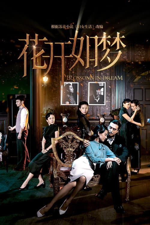 Blossoms in Dream poster
