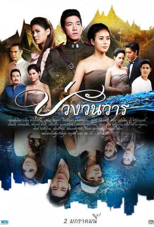 Forever Love You poster