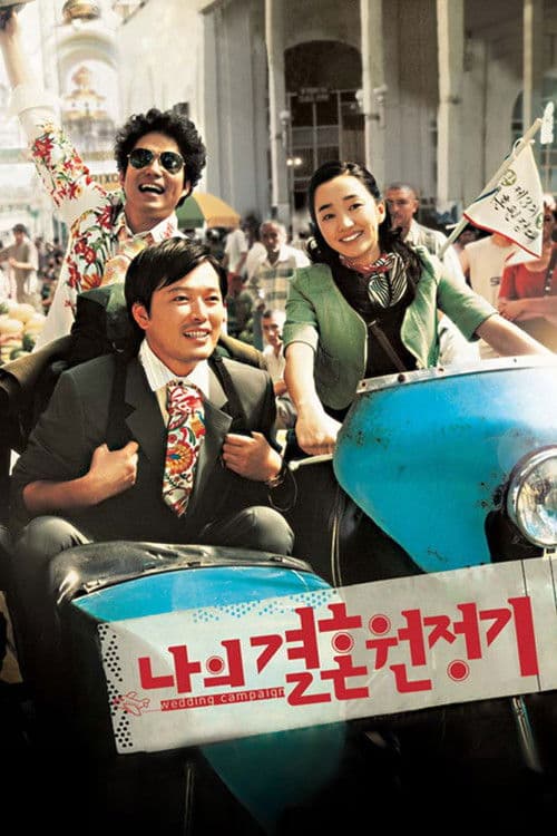Wedding Campaign poster
