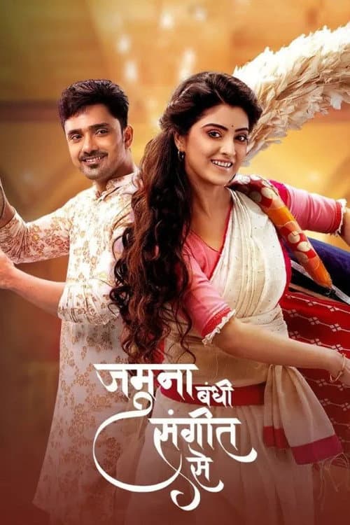 Jamuna Dhaki poster
