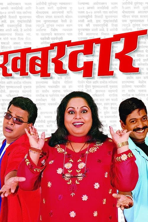 Khabardar poster