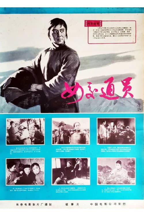 A Female Communicant poster