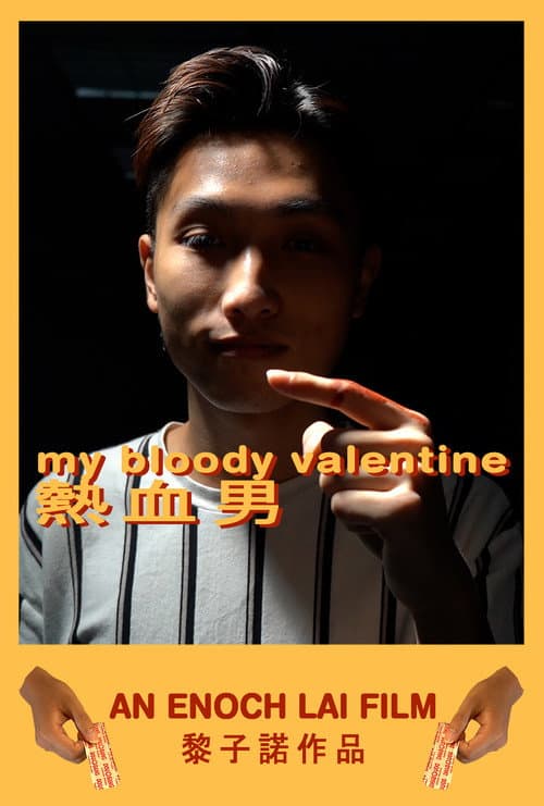 My Bloody Valentine poster