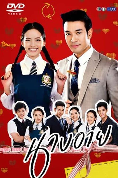 Miss Shy poster