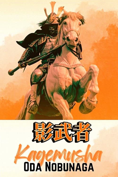 Shadow Warrior of Nobunaga Oda poster
