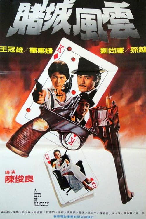 A City of Vengeance poster