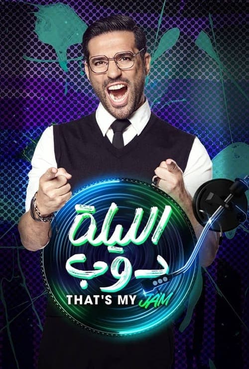 El Leila Doub That's my Jam poster