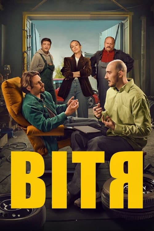 Vitia poster