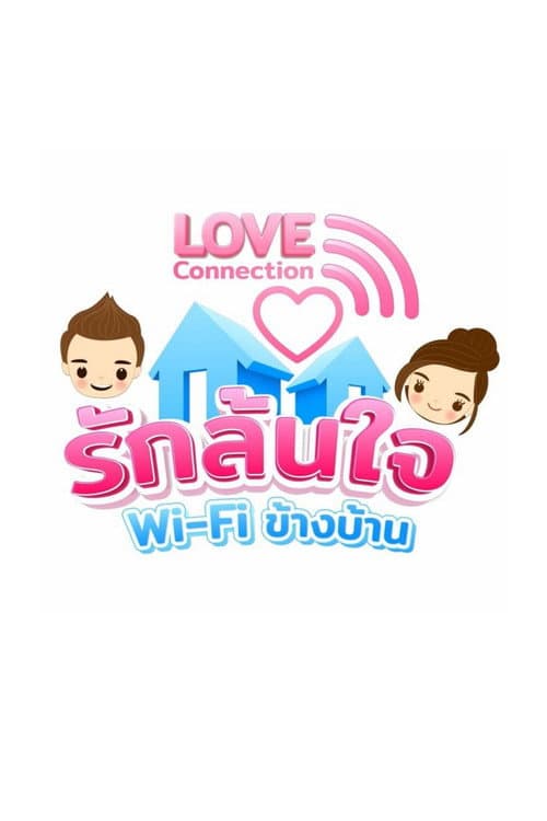 Love Connection poster
