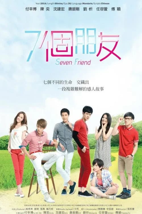 Seven Friends poster